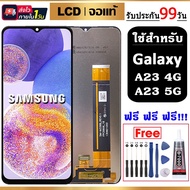 LCD จอแท้ Samsung Galaxy A23 4G5G A235F หน้าจอแท้ LCD จอแท้ หน้าจอ ใช้ได้กับ ซัมซุง กาแลคซี่ พร้อมทั