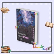 Book: When The Mystery Corpse Returns Revenge Chong Hayeon Published By Prism Pleasearead BK1 extra