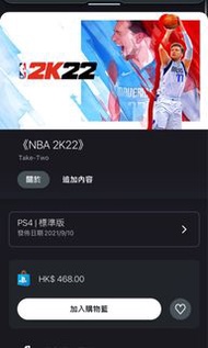 【數位版】NBA 2K22 PS4/PS5 /XBOX 遊戲