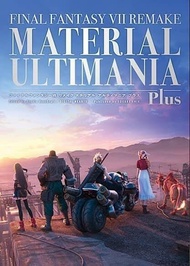 （四葉亭）預約7月 太空戰士 7 Final Fantasy VII 重製版 MATERIAL ULTIMANIA Plus