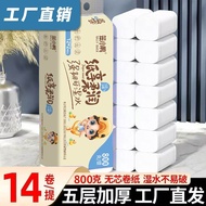 Toilet Paper 5 Plys x 14 Rolls/Pack无芯卫生纸5层特厚x14卷/包