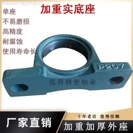 Fixed P203P204 Imported P205 Solid Bottom LP206 Cast Steel P207P208P209 Thickened Vertical Bearing