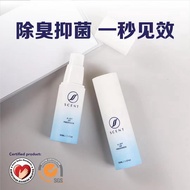 Scent Deodorant Spray 衣物香氛喷雾
