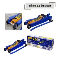 2.5 Ton Jack Blue Smart Crocodile Model E-SM-2.5FL