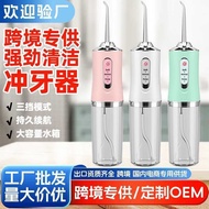 Electric Dental Flosser Portable Household Water Dental Flosser Oral Flosser Dental Scaler