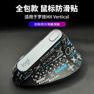 Mouse Anti-Slip Sticker Mouse Sticker Film Suitable for Logitech MX Vertical Wireless Mouse Sticker 