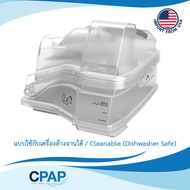 CPAP AirSense 10 / AirStart 10 Replacement Water Chamber Tub By ResMed กล่องใส่น้ำ สำหรับเครื่อง CPA