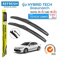 ใบปัดน้ำฝน REFRESH ก้านแบบ HYBRID TECH สำหรับ TOYOTA CAMRY (2012-2022) ขนาด 26" และ 18" รูปทรงสปอร์ต สวยงาม พร้อมยางรีดน้ำเกรด OEM ติดรถ ติดตั้งเองได้ง่าย