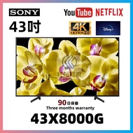 43吋4K SMART TV SONY 43X8000G WiFi上網智能電視