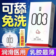 Celebrity 003 Medical Hyaluronic Acid Condom Ultra-Thin Cond/名流003医用玻尿酸避孕套超薄安全套男用持久天然胶乳橡胶避孕套423.