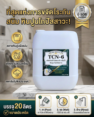 TCN6 น้ำยากำจัดตะกรัน สนิมน้ำ หินปูน ในโถปัสสาวะ TCN6 ช่วยกำจัดตะกรันที่สะสมในโถทำให้เกิดการตัน และน