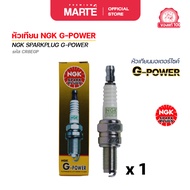 Motorcycle Spark Plug NGK G-POWER (CR8EGP) 1 Head