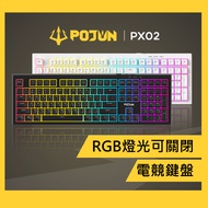 [POJUN PX02] RGB Gaming Keyboard Red Axis Feel Silent Membrane Wired Computer