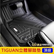 台灣現貨VW福斯【TIGUAN立體腳踏墊】2017-2022年TIGUAN 五人座專用 地瓜內裝 M8高級腳踏墊 3D防