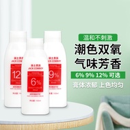 Hairdressing Shop Single 100ml Small Hydrogen Peroxide 6 Degree Hydrogen Peroxide 9 Degree 12 Degree