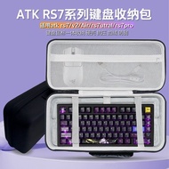 Suitable for ATK ATK RS7/V2/Air/pro Keyboard Storage Bag Keyboard Mouse Integrated Storage Box Hard 