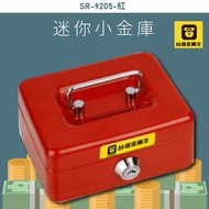 < Security Management Box > SR-9205-Red Mini Small Vault Safe Anti-Theft Secret Cabinet
