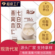 Ready Stock Bird's Nest Almond Seven White Drink Boxed Gram Packet Individually Packaged Almond Seve