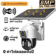 TVCOMO กล้องวงจรปิด solar wifi โซล่าเซลล์ cctv 5G/4G 8K กล้องวงจรปิด ไร้สาย กลางแจ้งไร้สายนอกบ้าน กล