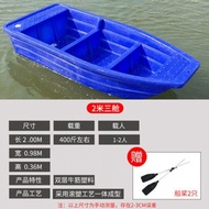 Plastic Fishing Boat for Trawl Fishing, Fishing Boat, Fishing Vessel, Fishing Boat for Landing Nets,