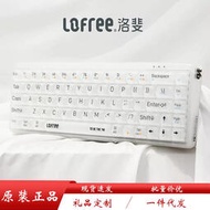 lofree洛斐1%透明迷霧雙模機械鍵盤無線男女生辦公筆記本電腦