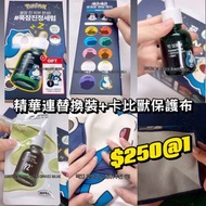 韓國代購 Parnell Pokemon 寶可夢 寵物小精靈 92精華 送 卡比獸保護貼布及隨機徽章