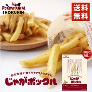 Jaga Pokkuru Japan Hokkaido Calbee Calbee POTATO FARM Series 18g x 10 Sachets/Box JagaPokkuru