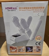 "HOME@dd" 紫外線智能定時陶瓷烘鞋器