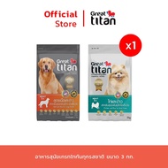 Great titan อาหารเม็ดสำหรับสุนัขอายุ 1+ สูตรไก่และข้าว/เนื้อและข้าว 3KG แพ็คคู่