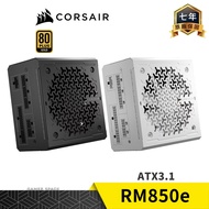 CORSAIR CORSAIR RM850e Power Supply Gold 850W ATX3.1 Full Module Small Size Power Supply Player Spac