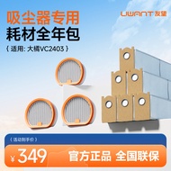 UWANT | Vacuum Cleaner Accessories