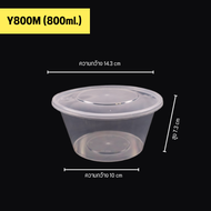 ถ้วยใส่อาหาร ถ้วยพลาสติกใส่อาหาร พร้อมฝาแยกกล่องสีใส ทำจากวัสดุ PP แบบลัง (300 ชิ้น/ลัง) ขนาด Y750ML