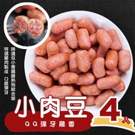 【陳記好味】香雞城小肉豆4包(250g)