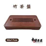 Quanxiang Tea House Dark Color Tea Tray 30 * 17