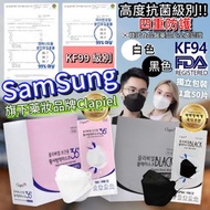 20/2截單-韓國🇰🇷大牌 Samsung KF94 口罩 KF99級別 (一盒50片/獨立包裝)