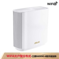 Asus Asus Asus XT8 Tri-Band AX6600 Gigabit Aimesh Villa Distributed Wireless Router WiFi6