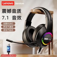 Lenovo E08 Wired Headset USB 7.1 Headset Computer Music Bass Game Online Class Learning Headset/7.3 