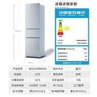 適用於米.家智能全系列冰箱 185-700L 三門4門對開 省電風冷租房