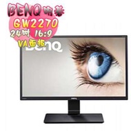 BenQ 明基 GW2270 21.5吋 VA面板 雙介面 D-sub DVI 不閃屏 低藍光 寬螢幕
