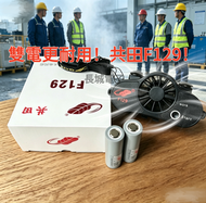 香港總代理 F129 雙電池掛腰風扇