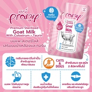 [48 ซอง] Pramy Sterilized Goat Milk With Colostrum นมแพะ สเตอริไลส์ เสริมนมน้ำเหลือง ขนาด 60g