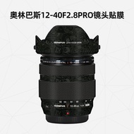 Meiran Suitable for Olympus 12-40F2.8 PRO Body Protective Film Olympus Lens Sticker 3M Leather