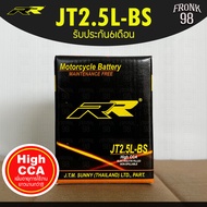 RR แบตเตอรี่ รุ่น JT2.5L-BS (12V 2.5AH) แบบแห้ง (สำหรับรถจักรยานยนต์) : Beat , Cela , Nova , Tena , 