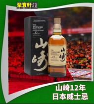 長期上門收購日本威士忌 山崎12年單一麥芽威士忌 HIBIKI響12年威士忌 白州12年威士忌 麥卡倫威士忌回收