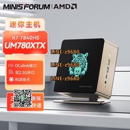 【可開發票】銘凡UM780XTX UM790XTX AMD 7940HS迷你電腦小主機OCulink接獨顯