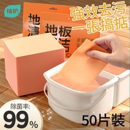 CHEERFUL - 植護 多效地板清潔片 家用拖地一次性瓷磚地板清潔劑 清香去污除垢除菌