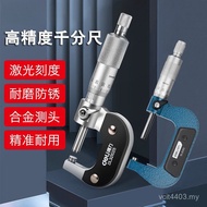 0.001 Caliper Spiral Digital Display Outer Diameter Micrometer 0-25mm Thickness Gauge Micrometer Hig