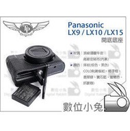 數位小兔【TP Panasonic LX9 LX10 LX15 開底底座 皮套】復古皮套 相機套 相容原廠 真皮 開底式底座
