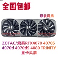 ZOTAC/ZOTAC RTX4070 4070S 4070ti 4070tiS 4080 TRINITY Graphics Card Fan