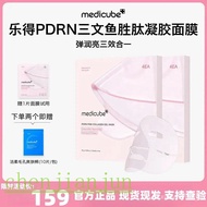 Ready Stock Medicube Medicube PDRN Salmon Peptide Gel Mask